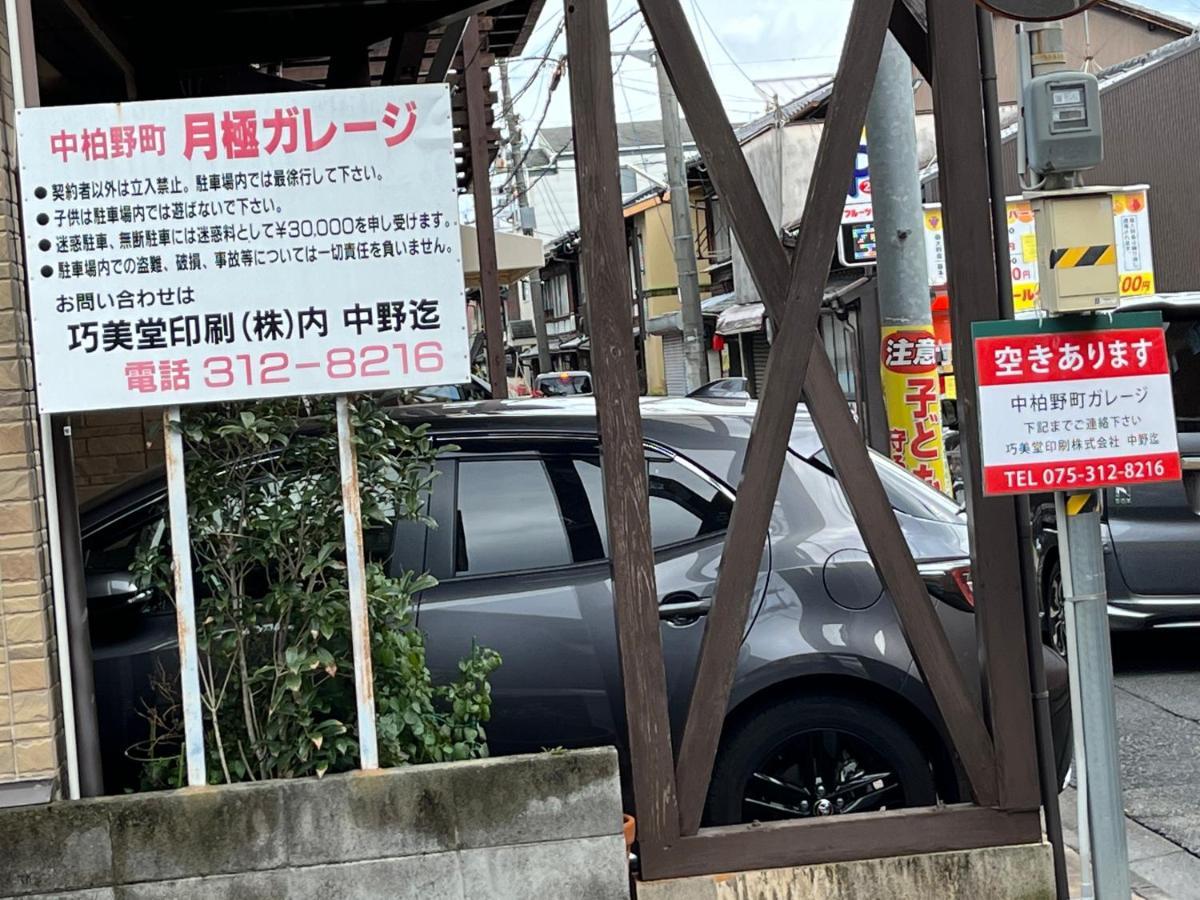 Nishijin No Sato 西陣之郷 -100 Yrs Smart & Sustainable Ai Arthouse With 10Gbps Wifi - Villa Kyoto Exterior foto